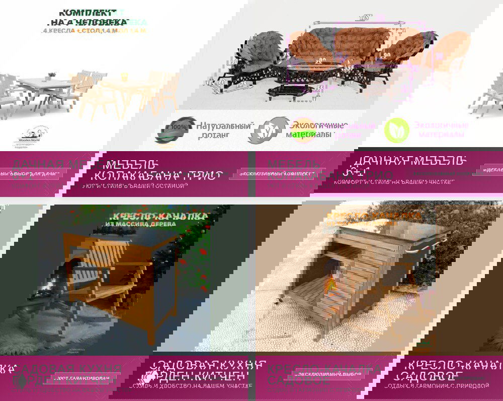 Находки для обустройства дома и дачи