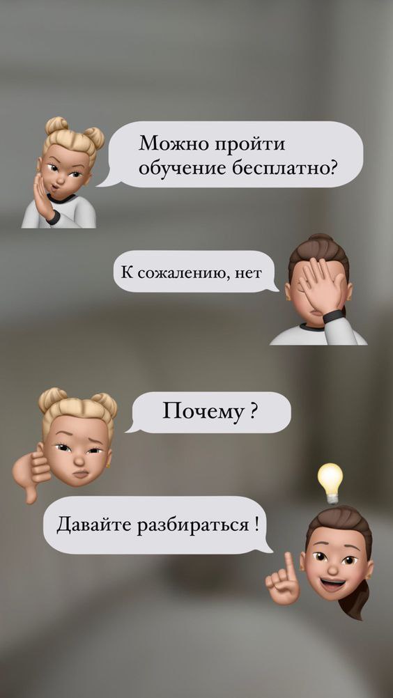 А можно получить доступ к обучению бесплатно?