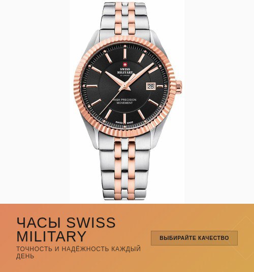 Наручные часы: Swiss Military, Maurice Lacroix, Beverly Hills Polo Club