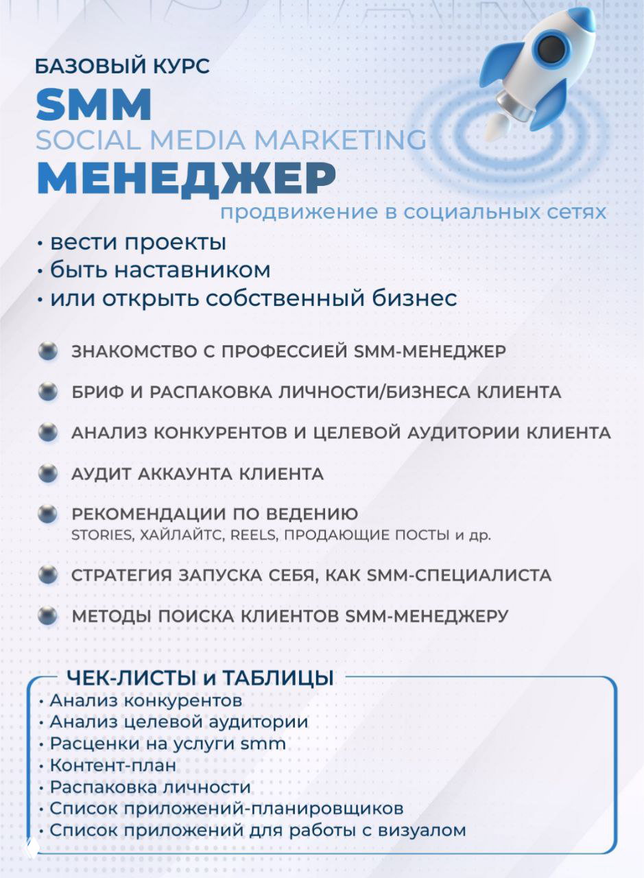 Что делает SMM‑менеджер: реальные задачи и зарплата