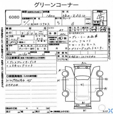 Скан аукционного отчёта автомобиля Toyota Corolla Cross: диаграмма кузова, пометки состояния и технические данные на японском языке.