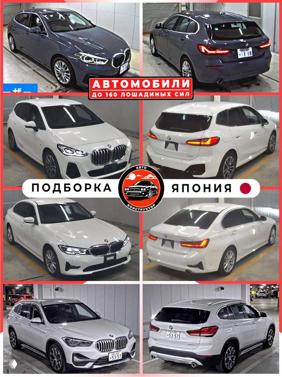 Подборка праворульных авто из Японии — часть 2