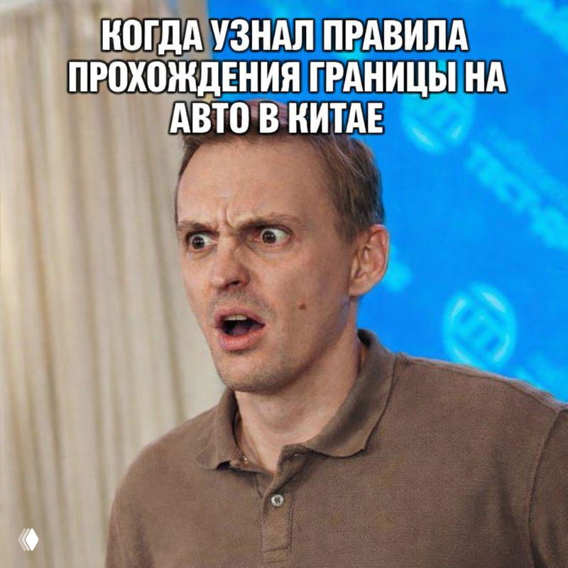 Автопутешествие по Китаю — абсурд или авантюра?