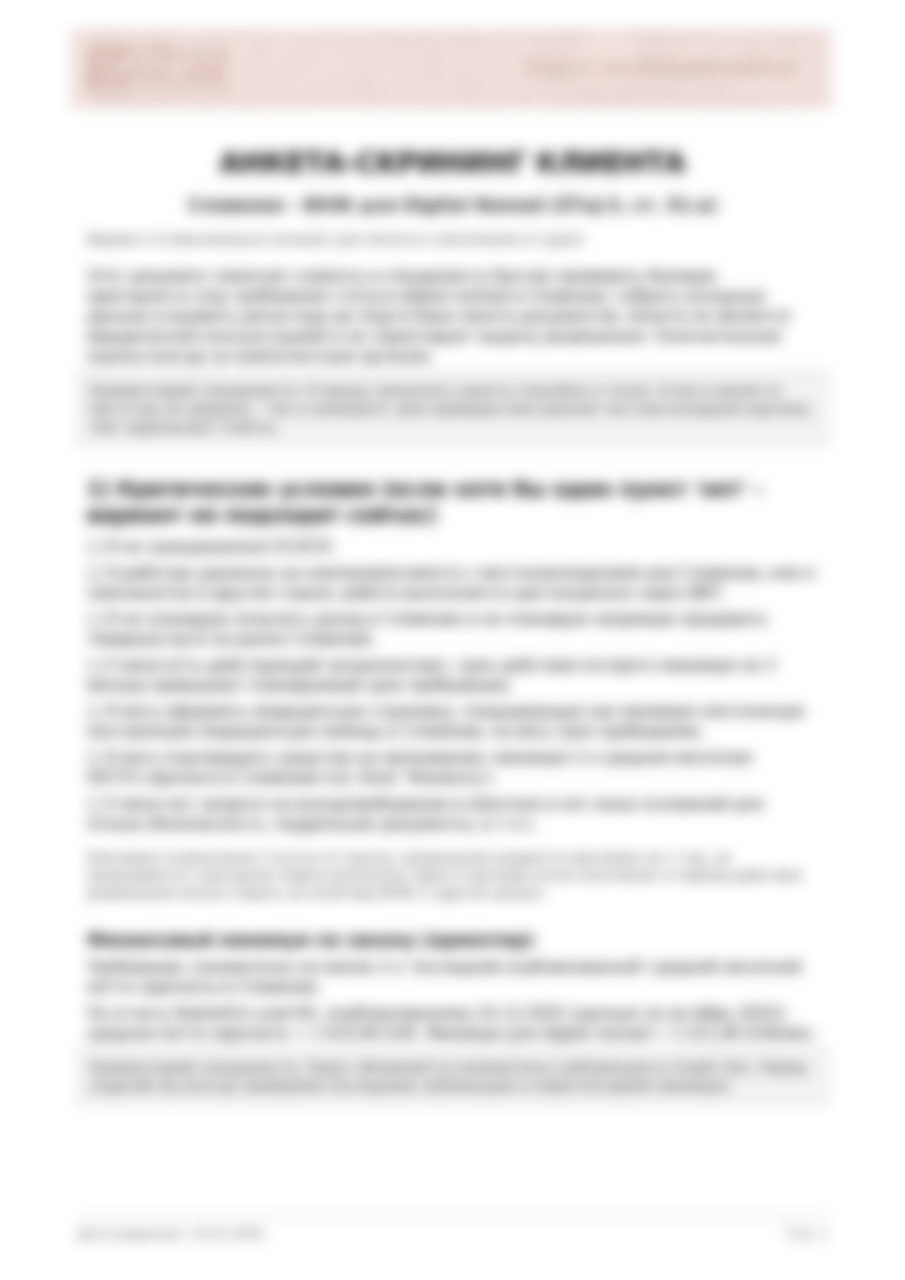 Digital Nomad Slovenia: почему список документов — ловушка