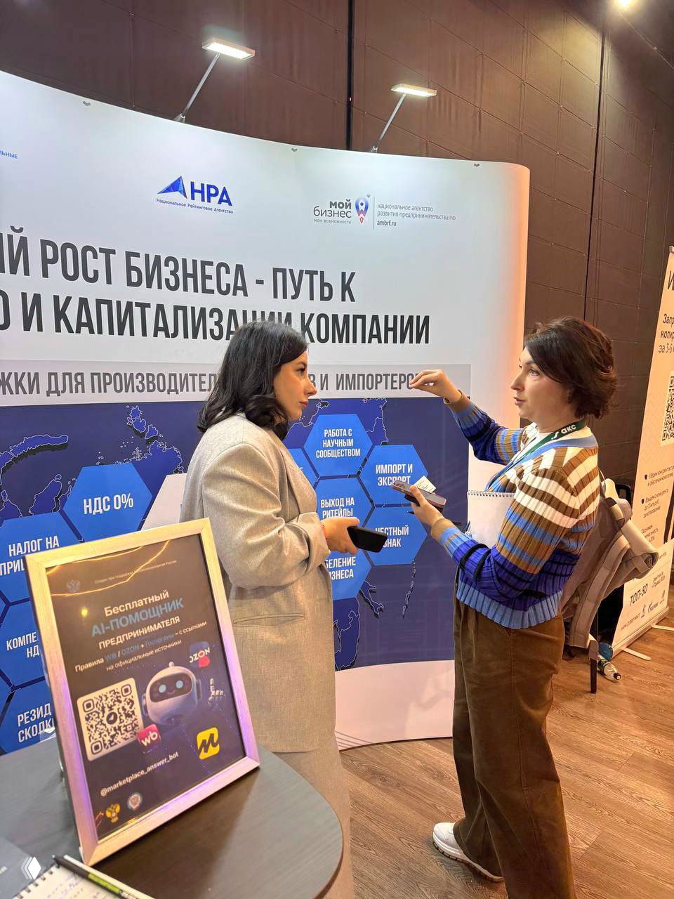 Ваш бизнес-навигатор в регионе