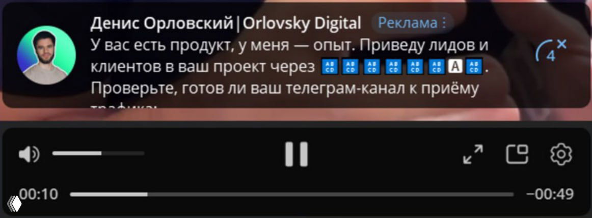 Telegram починил отображение рекламы в видео