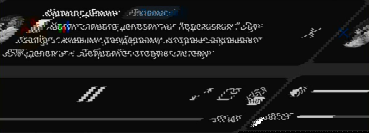 Скриншот видеоплеера Telegram с другим объявлением и меткой «Реклама», реклама теперь корректно позиционируется поверх видео и не закрывает элементы плеера.