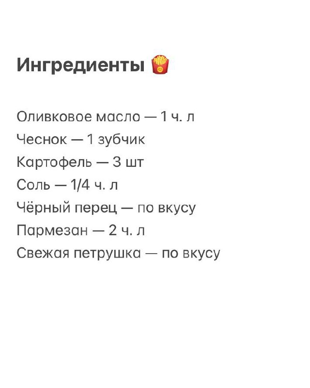 Снимок карточки рецепта с текстом и пиктограммами, частично искажённый или плохо отсканированный; нечёткое изображение инструкции.