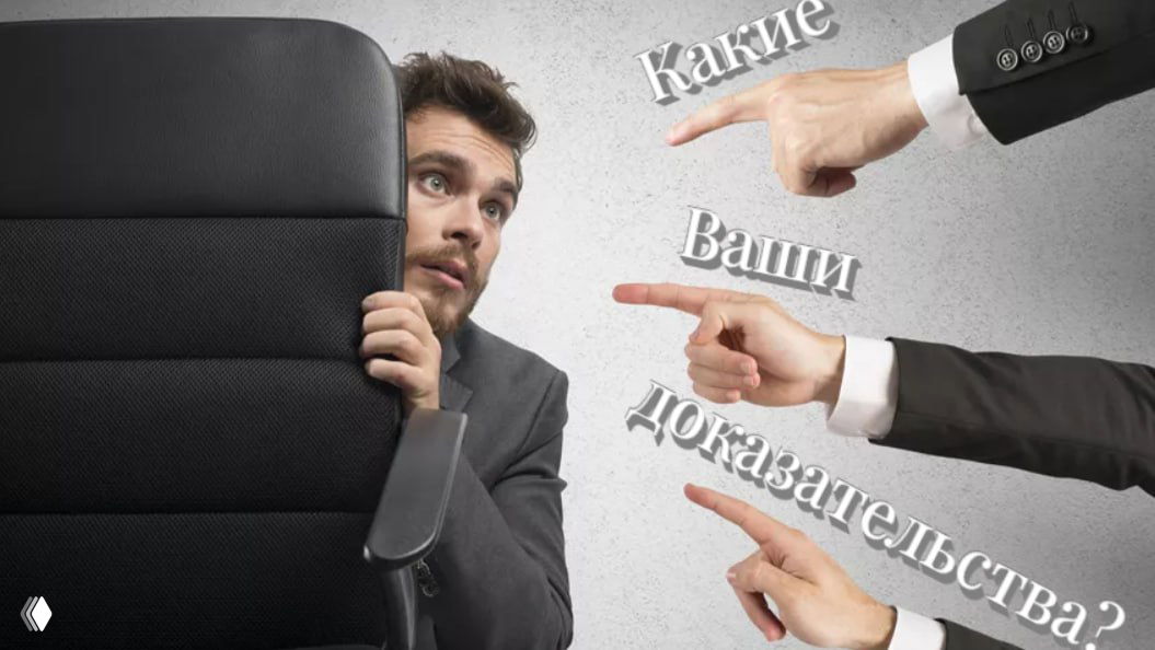 Перечень доказательств для суда: чек-лист сбора и фиксации