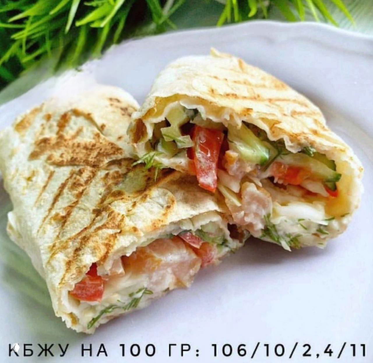 ПП‑шаверма: рецепт