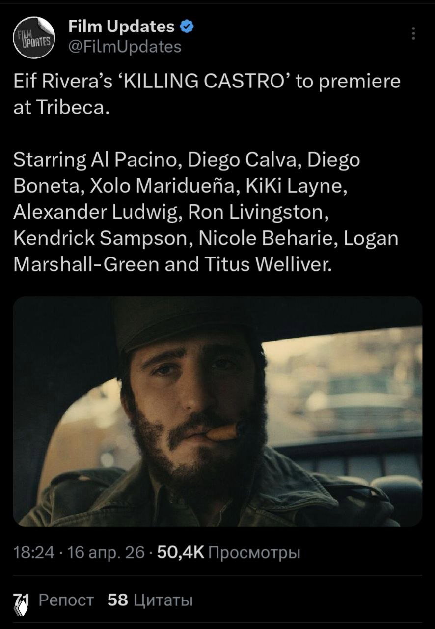 Диего Кальва сыграл Че в «Killing Castro» — премьера на Tribeca