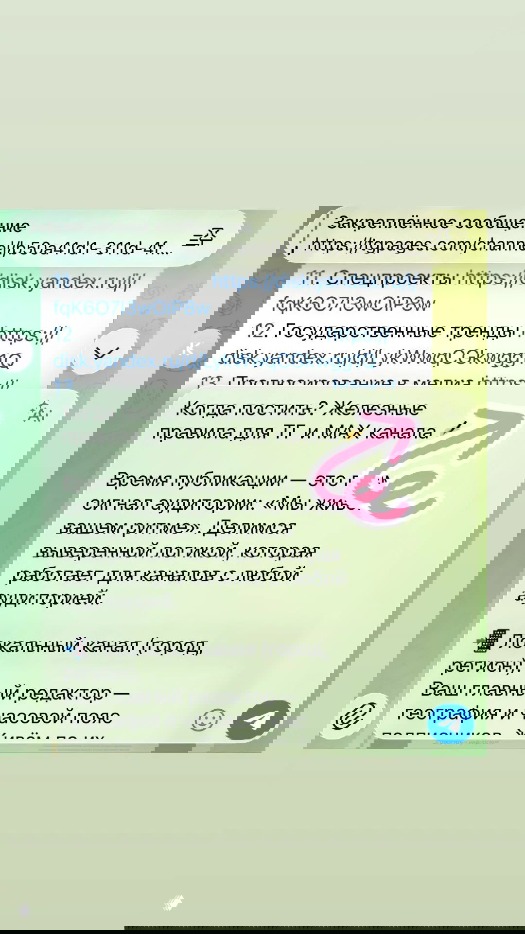 Встроенный ИИ в диалоговом окне Telegram