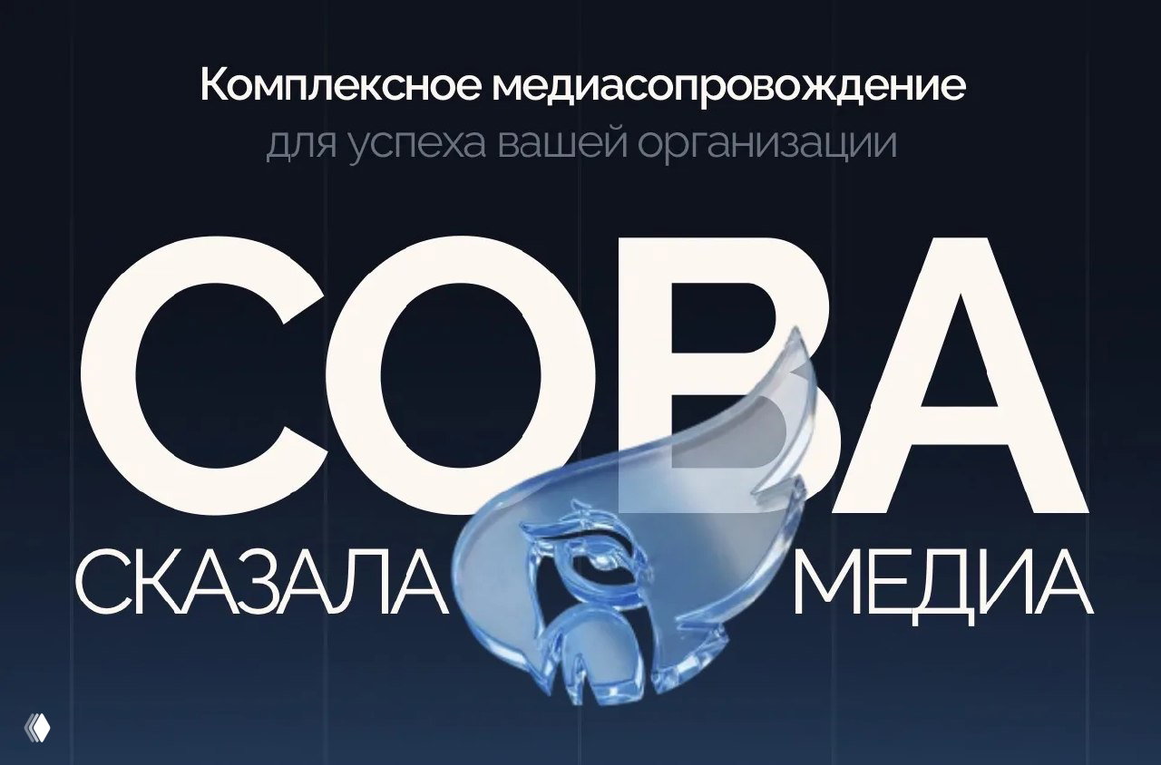 Информация для клиентов и заказчиков