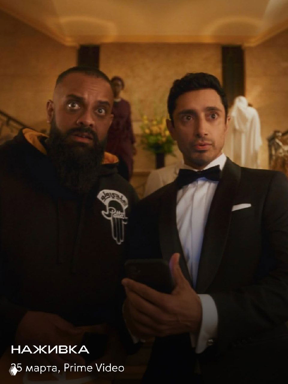 Постер/промо-стилл с несколькими персонажами в костюмах и мягким освещением; изображение частично искажено цифровыми артефактами.