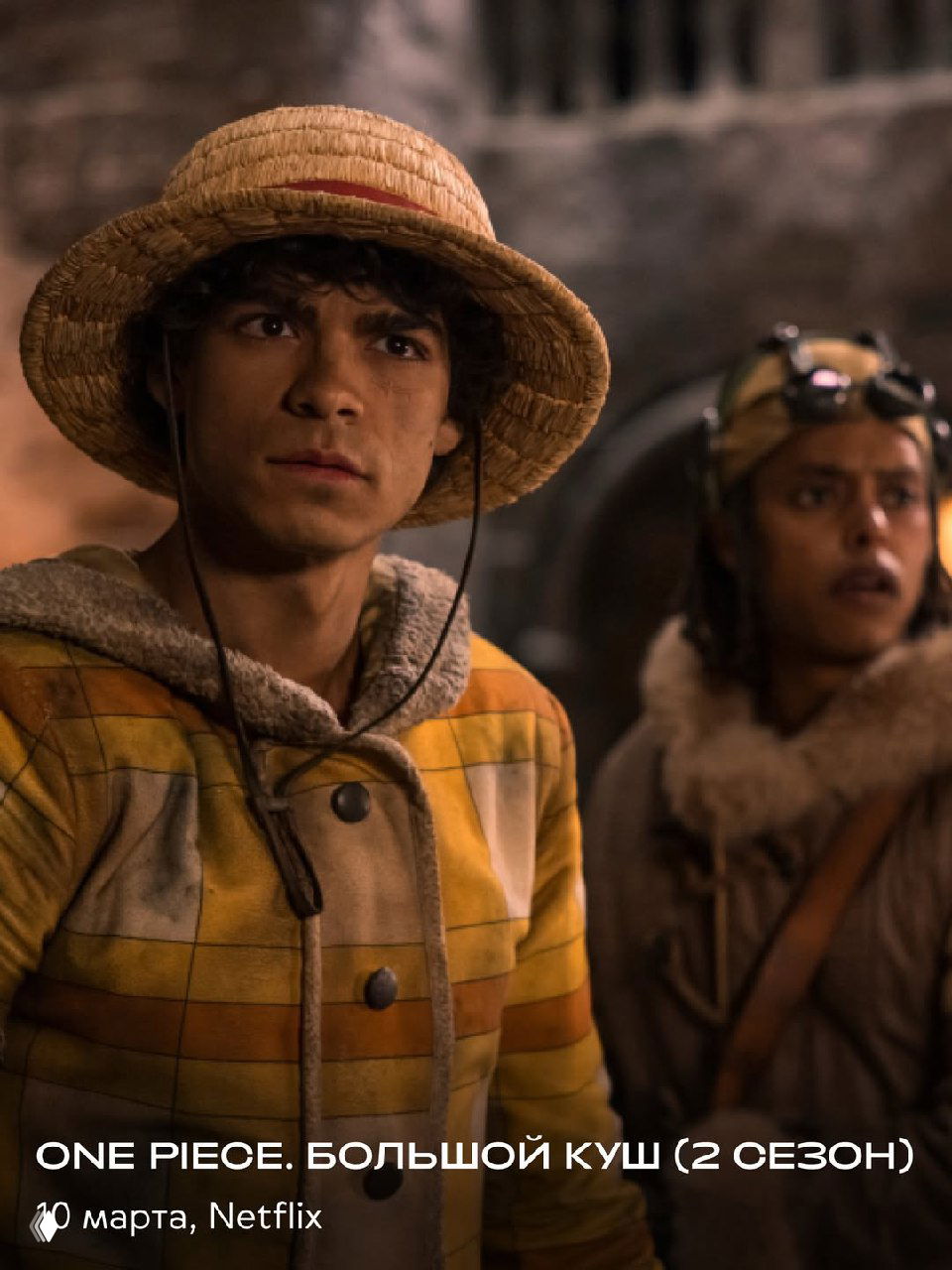 Кадр с группой персонажей в сцене диалога: лица, выражения и костюмы заметны несмотря на цифровые помехи и искажения.