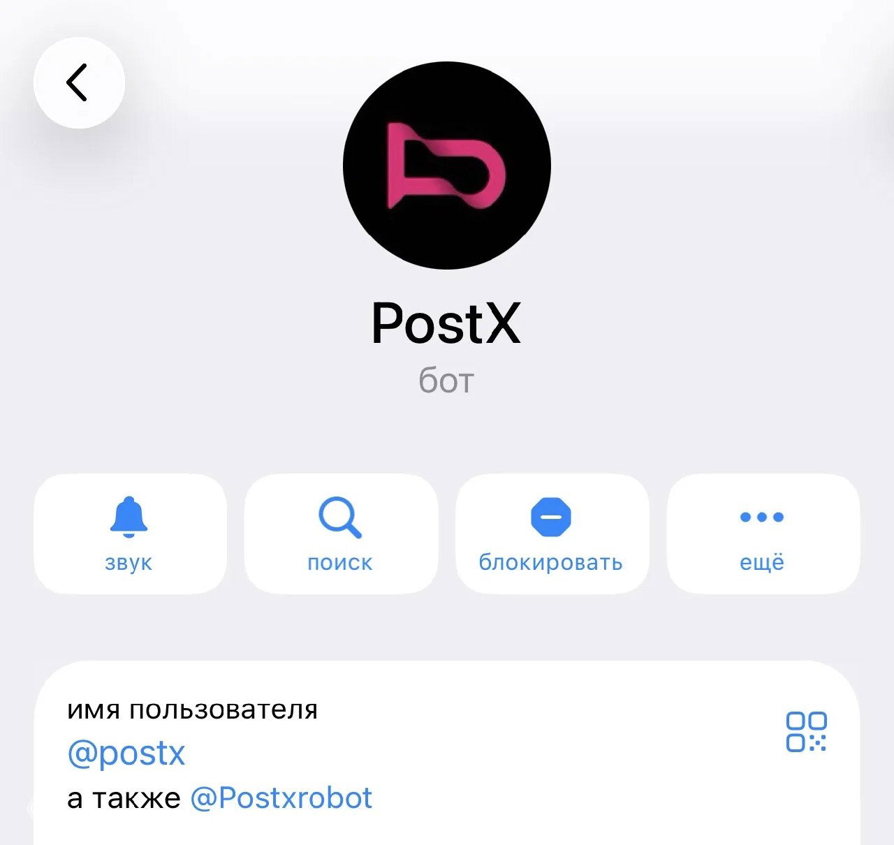 Краткая инструкция по настройке PostX