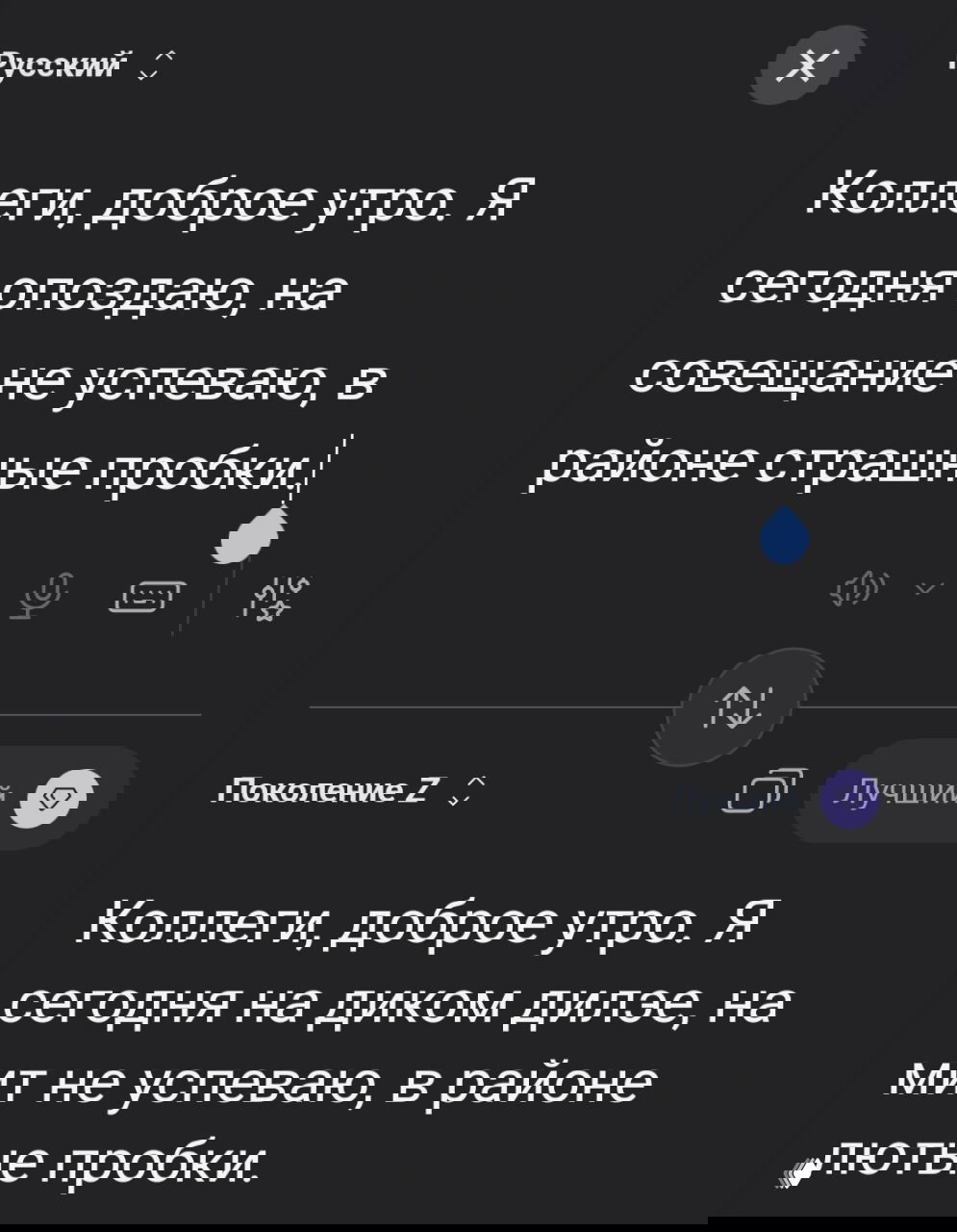 Kagi переводит с русского на зумерский