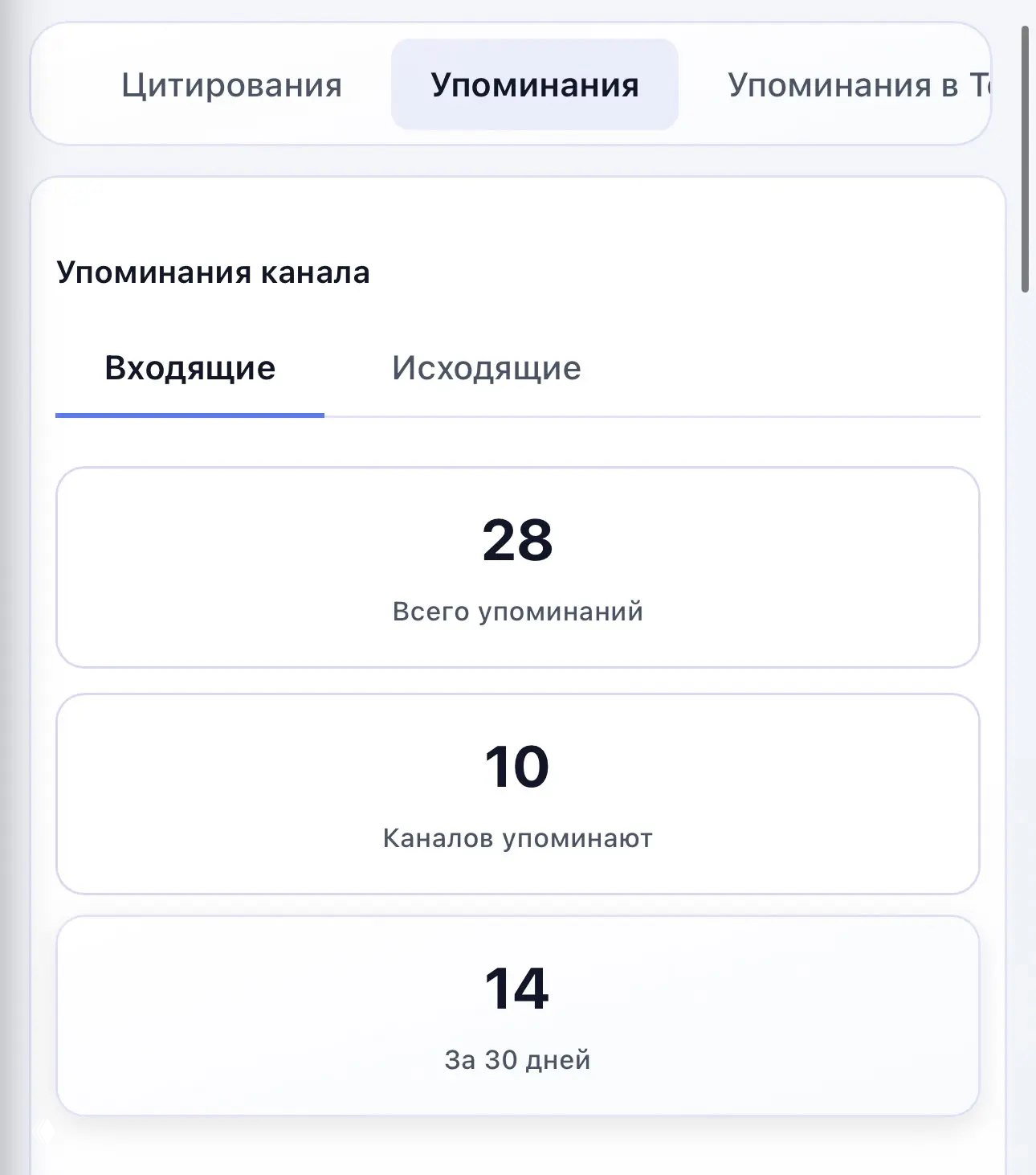 MaxDash добавил статистику упоминаний