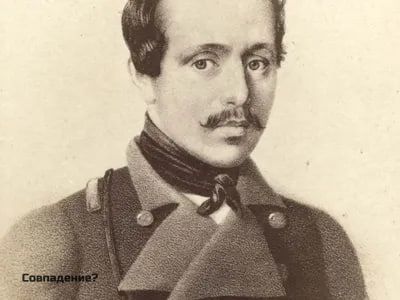 Пророчество Лермонтова: стихи и совпадения