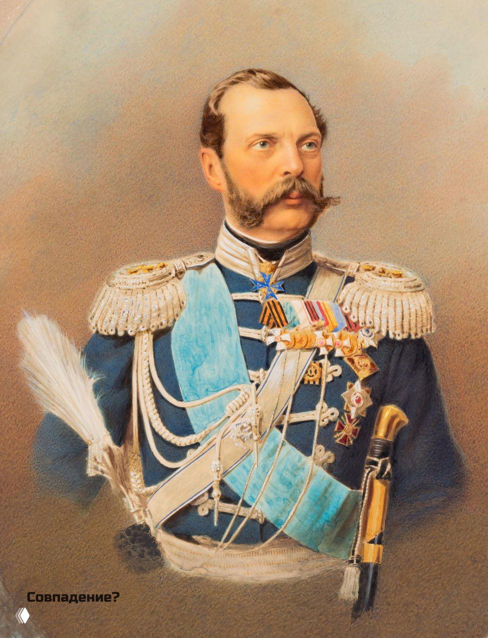 13 марта — убийство Александра II (1881)