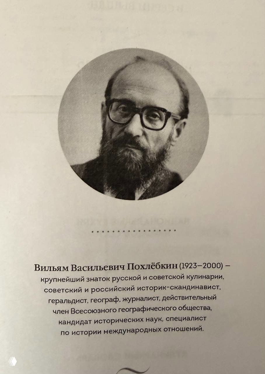 Приобрел культовую книгу про чай