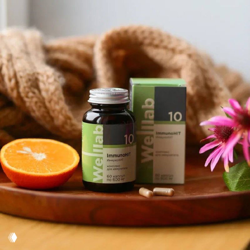 WELLLAB IMMUNOHIT — природная опора иммунитета