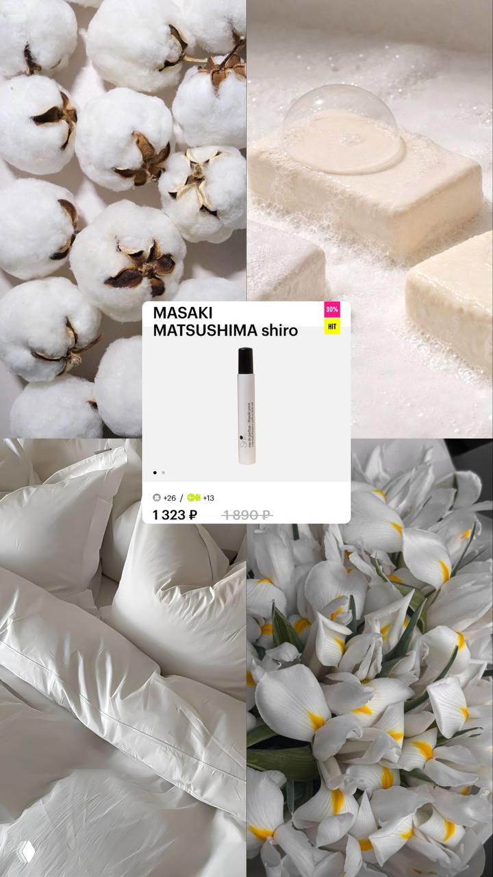 Кадр с хлопком, мыльной пеной, подушками и мини-флакончиком MASAKI MATSUSHIMA shiro — мягкие, чистые ноты.