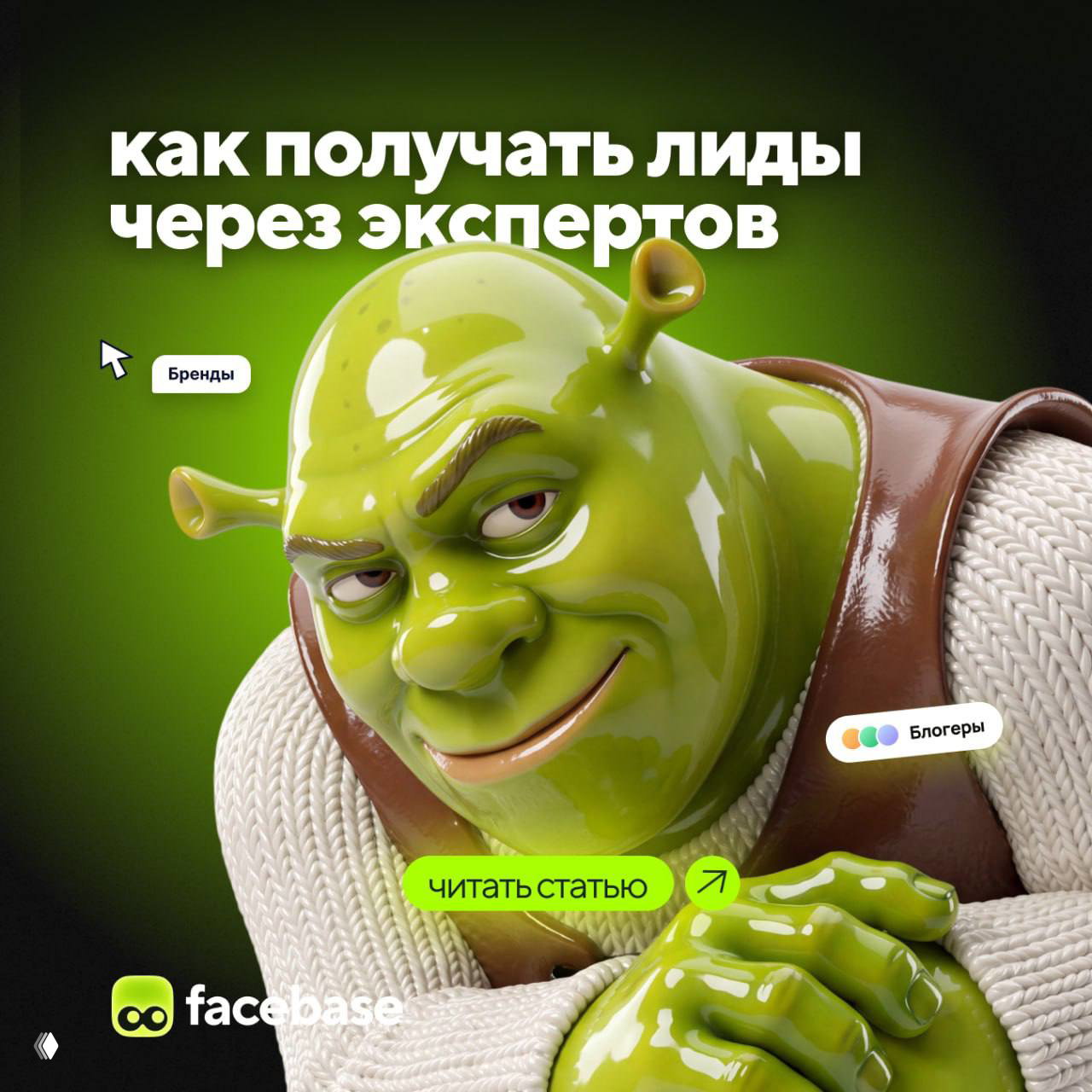 B2B-инфлюенс: как работать с отраслевыми экспертами