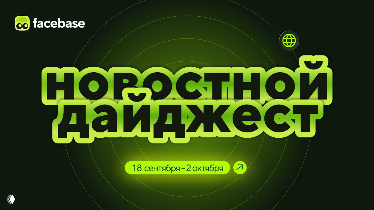Главные события маркетинга за последние 2 недели