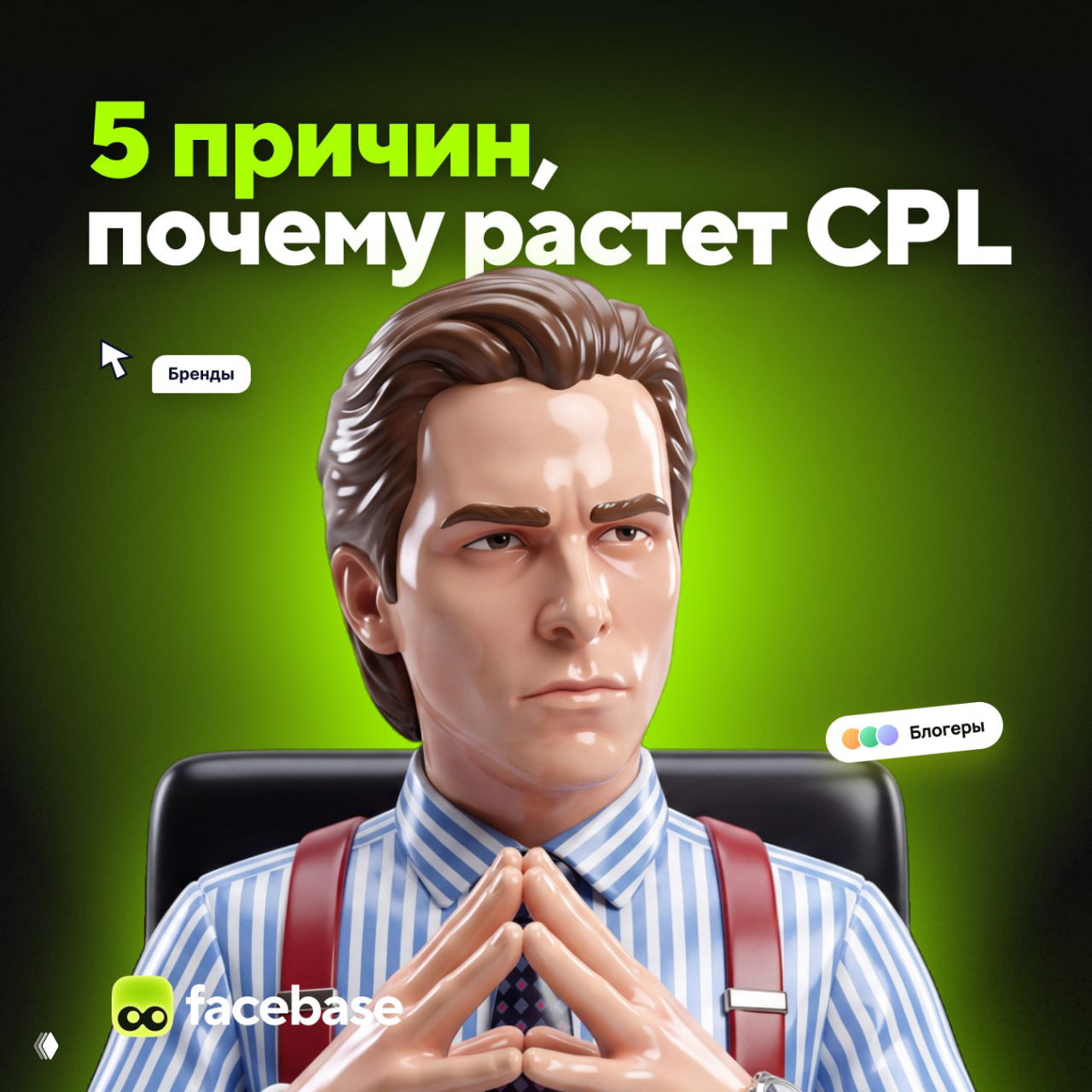 5 причин, почему растет CPL