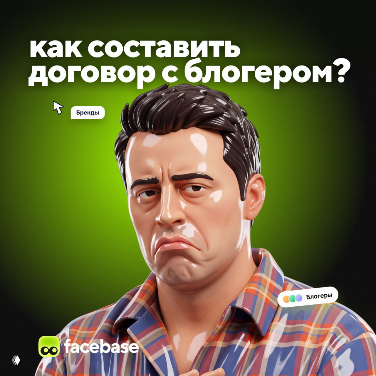 Как составить договор с блогером в 2026: 8 ключевых пунктов
