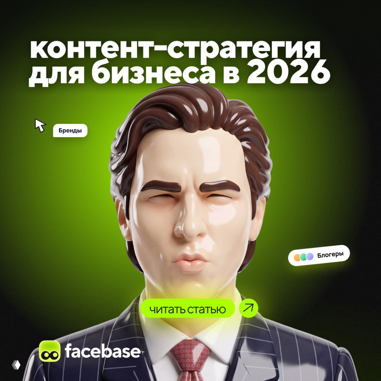 Контент-стратегия для бизнеса в 2026