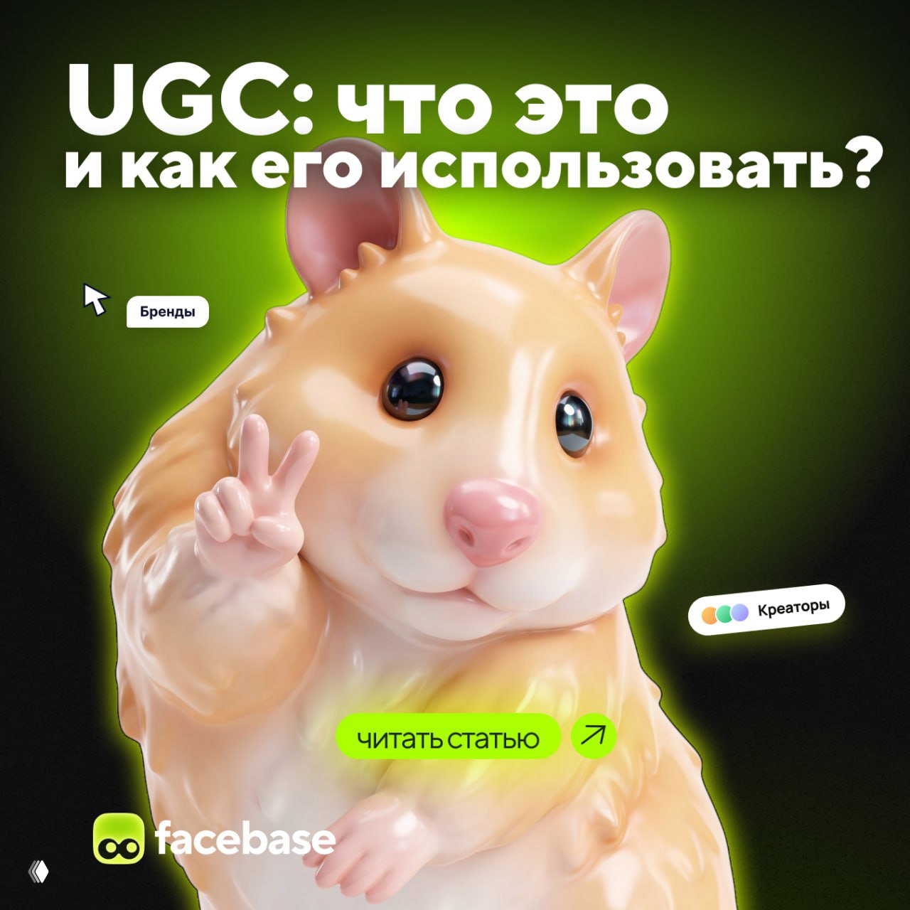 UGC: что это и как его использовать?