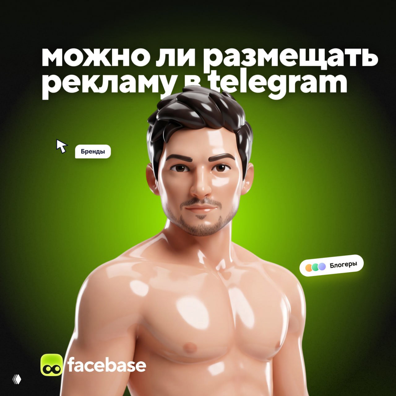 3D-иллюстрация мужского персонажа на зелёном фоне с крупным заголовком о возможности размещения рекламы в Telegram — обложка статьи о правовом статусе рекламы.
