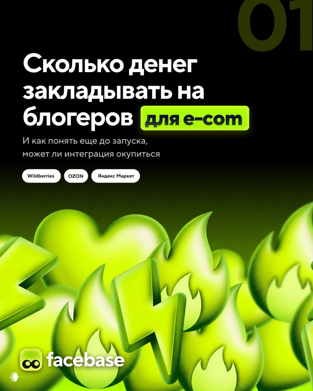 Сколько денег закладывать на блогеров для e-com