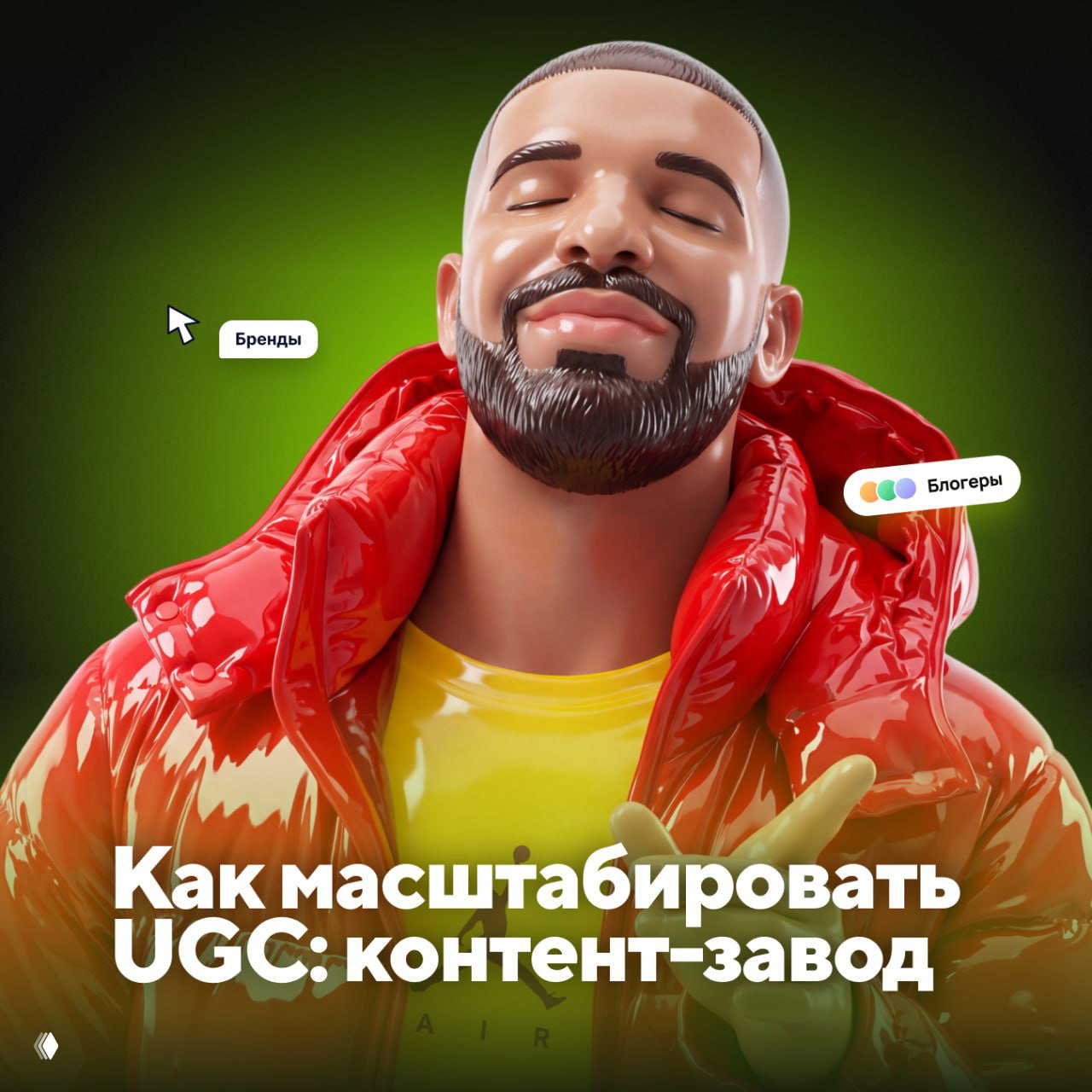 Как получить 12 рекламных креативов из одной съёмки с блогером