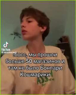 Подросток в кадре TikTok с субтитрами на русском — типичный формат вирусного ролика, который превращается в мем и сравнения с Колобком