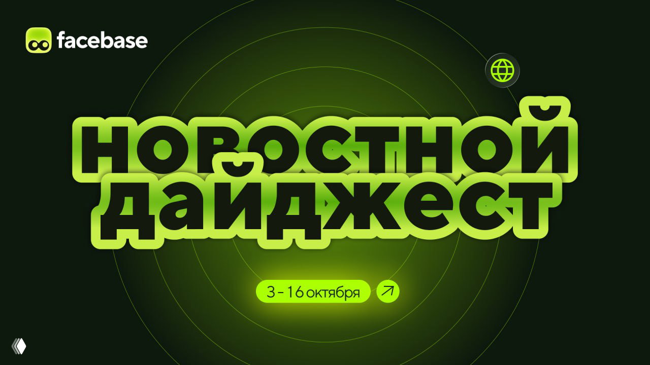 Главные события маркетинга за последние 2 недели