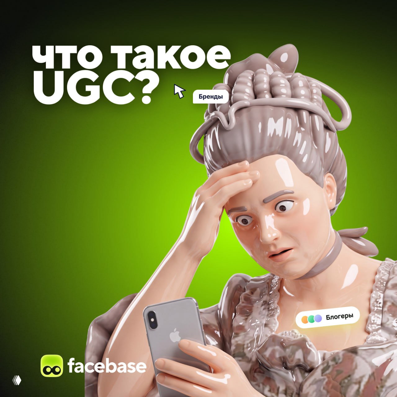 Что такое UGC?