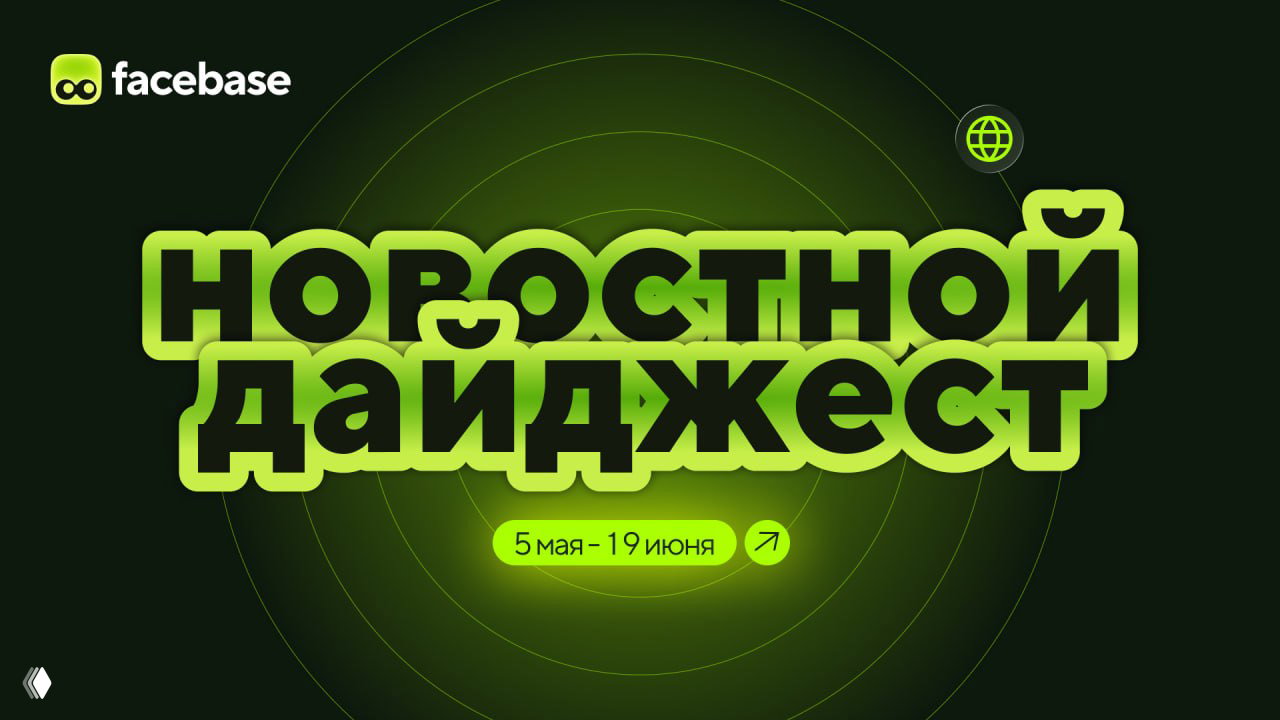Дайджест: главные события инфлюенс‑маркетинга