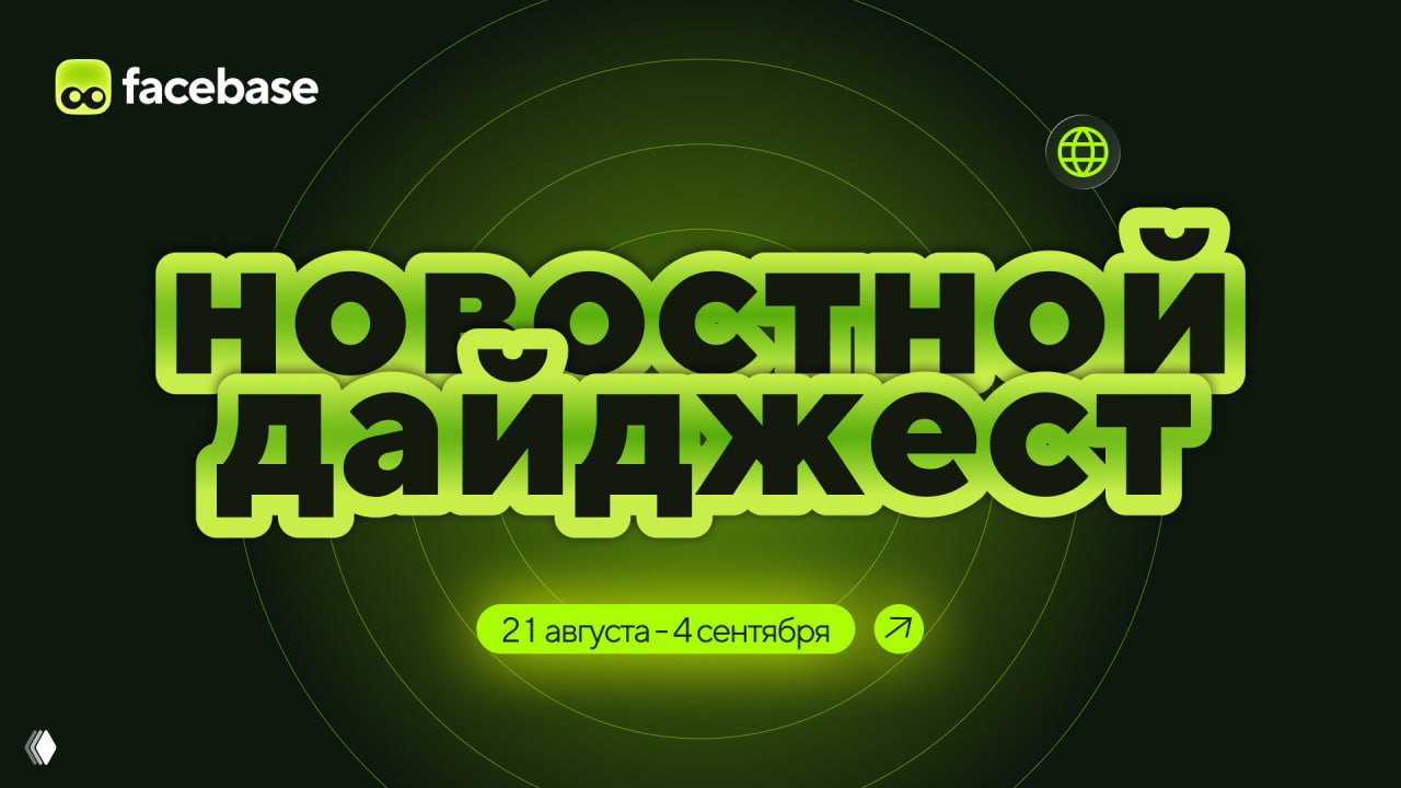 Главные события маркетинга за последние 2 недели