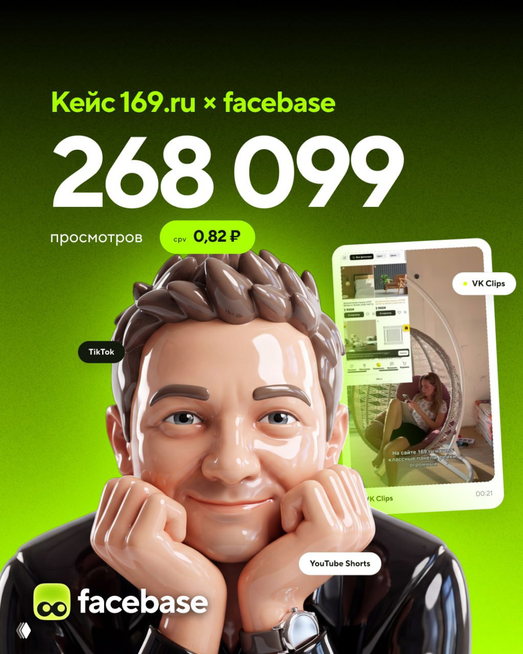 Вирусный ролик про двери: кейс 169.ru