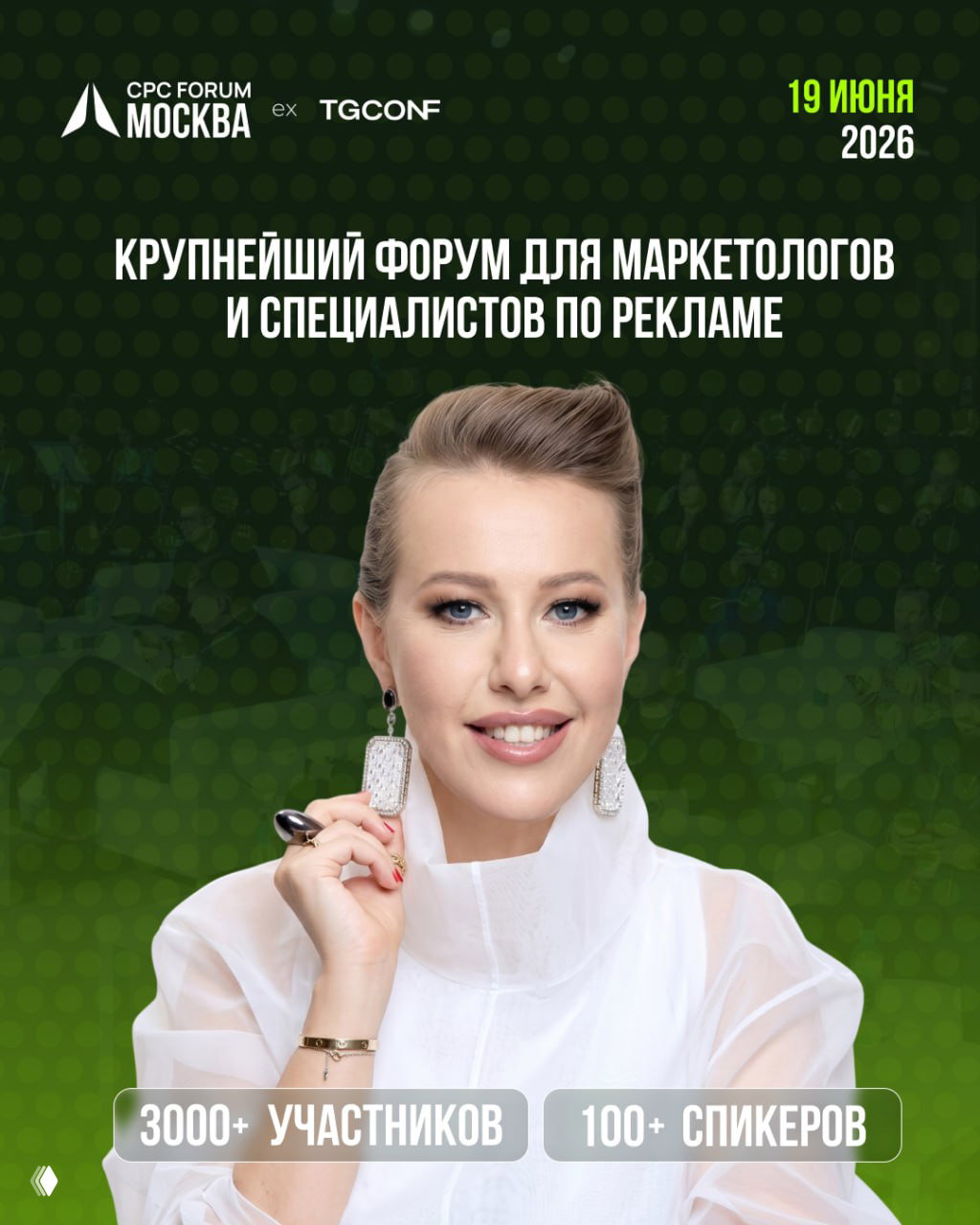 CPC.Forum в Москве — форум по перфоманс-маркетингу