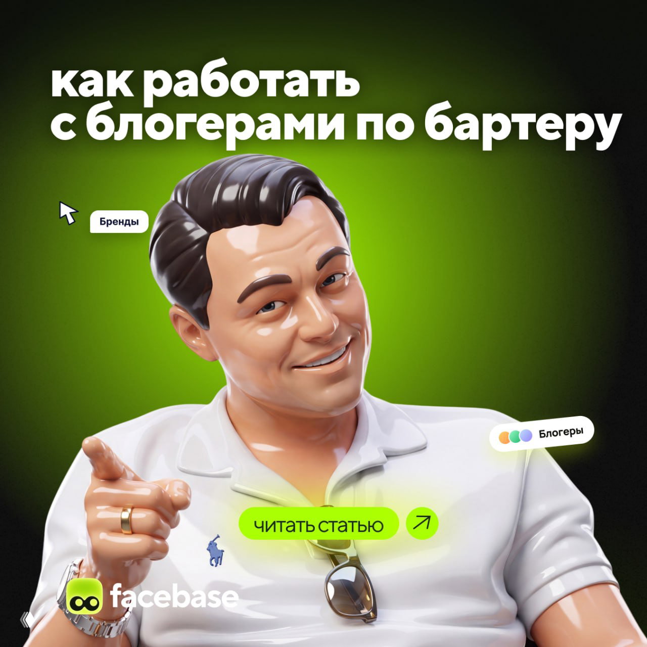 Бартер с блогерами: как предложить сотрудничество