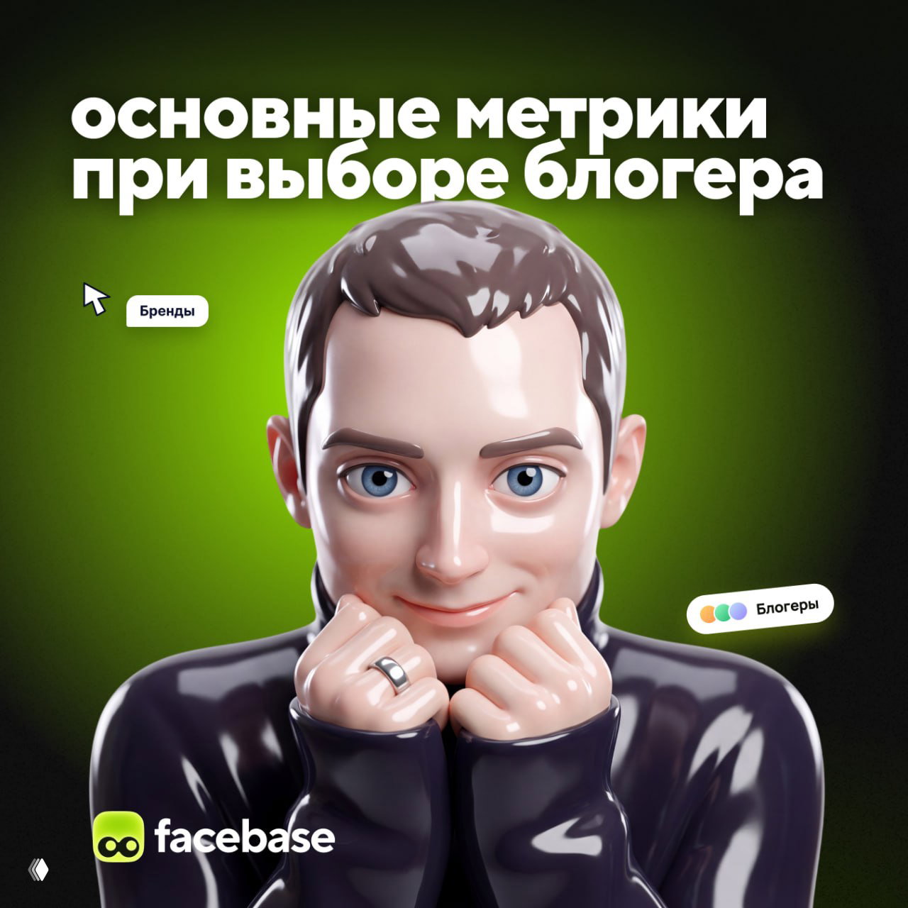 Как выбрать блогера для рекламы?